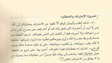 من كتاب : الله لا يمكن ادراكه القديس يوحنا ذهبي الفم ( ضرورة الاعتراف بالخطايا )