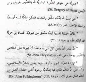 من كتاب حريه مجد اولاد الله – الاب انتوني كونيارس
