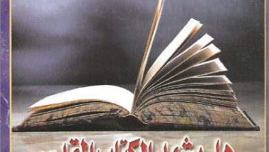 كتاب هل يشهد الكتاب المقدس على نفسه بالتحريف ؟ القس عبد المسيح بسيط ابو الخير سلسلة اللاهوت الدفاعي
