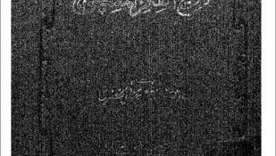 كتاب تاريخ الفكر المسيحي - القس حنا الخضري - الاجزاء الاربعة كاملة