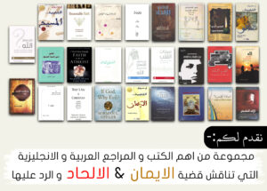 kotb 3n el al7ad