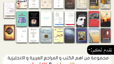 kotb 3n el al7ad