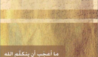 drasat lahotya christianlib.com