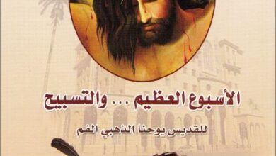 el asbo3 el 3zim wl tsbi7 zhby el fm