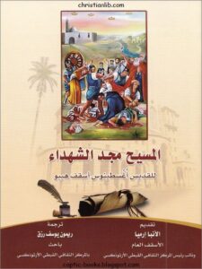 el msi7 mgd el shohda2