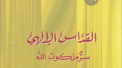el kodas 2l 2lahy sr el mlkot christianlib.com