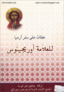 3zat sfr armya