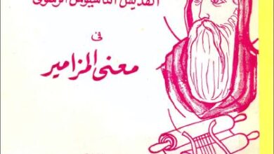 RSALT EL KDIS ASNASYOS FI M3NA EL MZAMIR