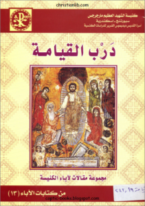 drb el kyama