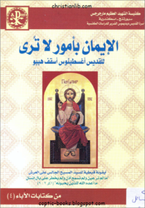 el 2iman bomor la tora