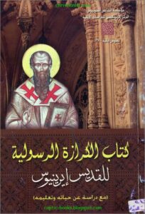 el kraza el rasolya