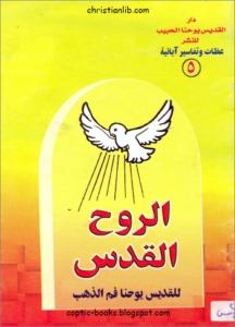 el ro7 el kodos