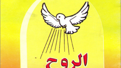 el ro7 el kodos