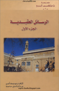 el rsa2l el 3kidya