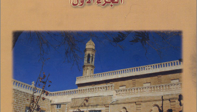 el rsa2l el 3kidya