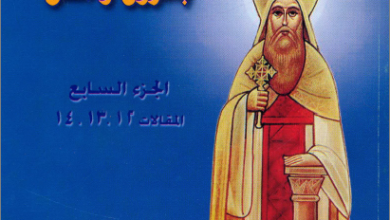 el sgod wael 3bada bl ro7 wa el7ak 12 13 14