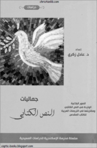 gmalayt el ns el ktaby