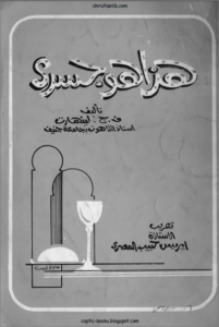 haza howa gasdy