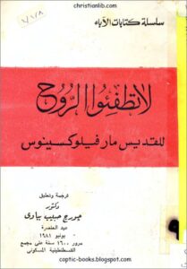 la totf2o el ro7