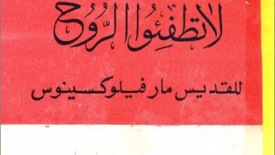 la totf2o el ro7