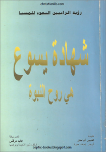 ro7 el nobowa