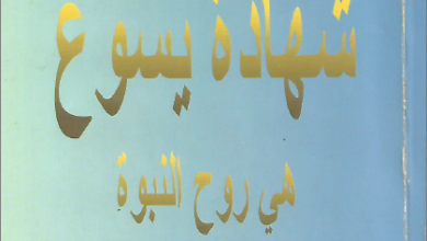 ro7 el nobowa