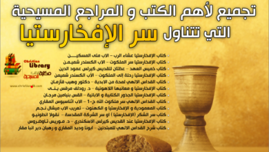 sr el af5arstya
