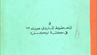 tafsir sfr el takwin