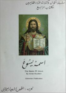 asmoh yaso3