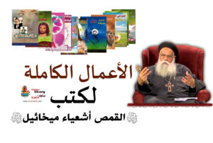 el 23mal el kaml ll komos ash3ya2 mi5a2yl