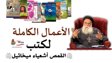 el 23mal el kaml ll komos ash3ya2 mi5a2yl