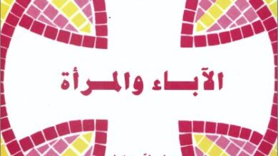 el aba2 wl mar2a