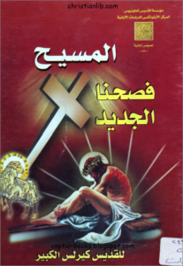 el msi7 fs7na elgdid