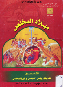 milad el mo5ls