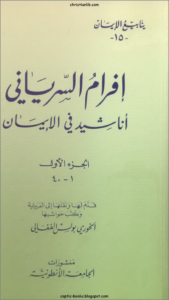 anashid fl 2iman