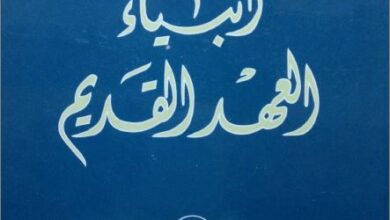anbya2 el 3hd el kdim