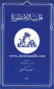 el 7rb el gir mnzora