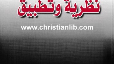 el kfara nzrya w tatbik