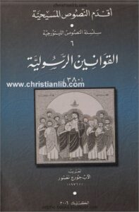 el kwanin el rasolya