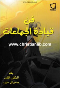 fn kyadt el gma3at