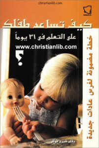 kyfa tosa3d tflk 3la el t3lom