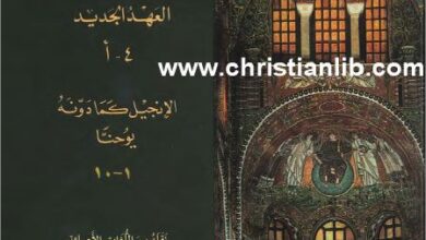 tafsir engil yo7na
