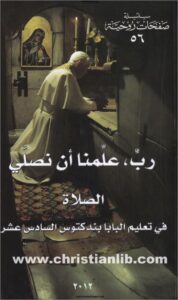 ya rb 3lmna nosly