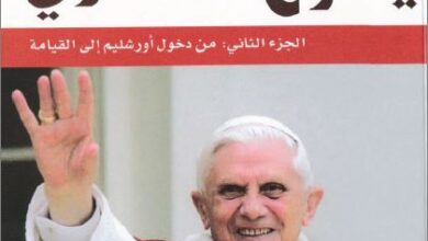 yso3 el nasry el baba bndktobs 2