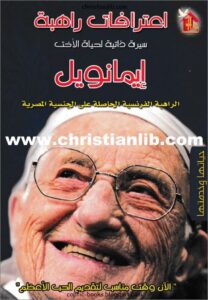 a3trafat rahba