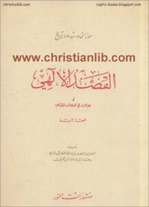 el ksd el alahy