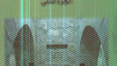 el rasa2l el 3akidya part2