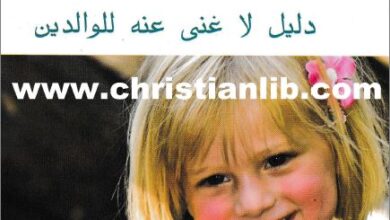 atfalna wl sakafa el gnsya