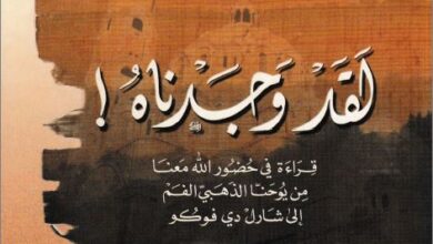 lkad wagdnah
