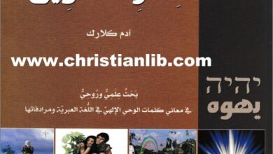 shar7 sfr el takwin
